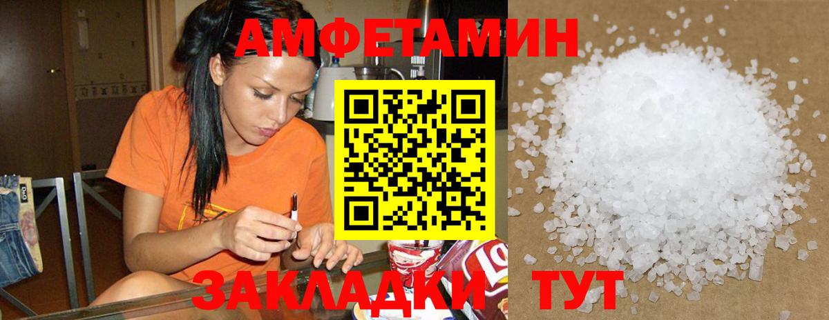 Амфетамин 98% Кубинка