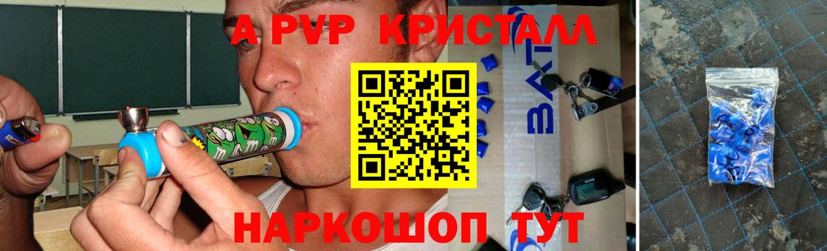 Кубинка  APVP VHQ  APVP  Alpha PVP кристаллы  Alpha PVP кристаллы  Вход с VPN 