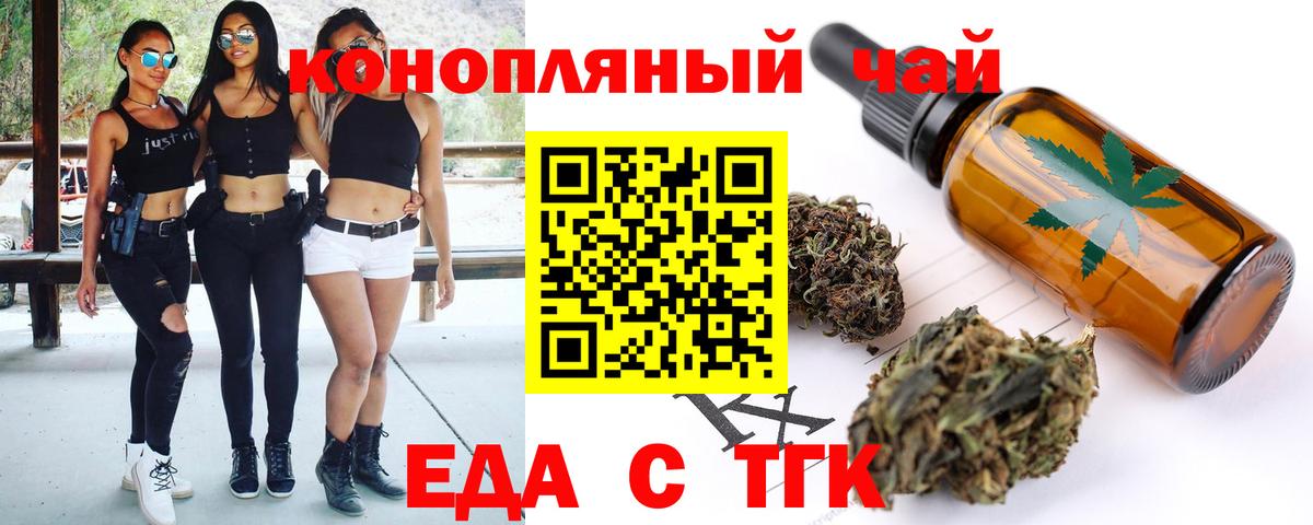 Кубинка  Еда ТГК марихуана  Вход с VPN 