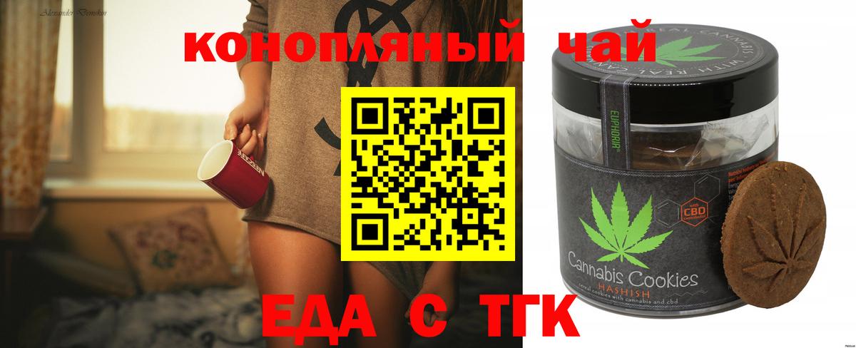 Cannafood марихуана Кубинка