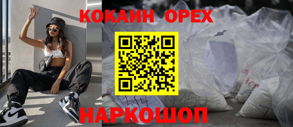 Cocaine  Экстази  Кубинка  Alpha PVP СК   Меф   MDMA  Гашиш  Конопля  Вход с VPN 