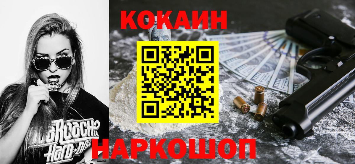 COCAIN Перу Кубинка