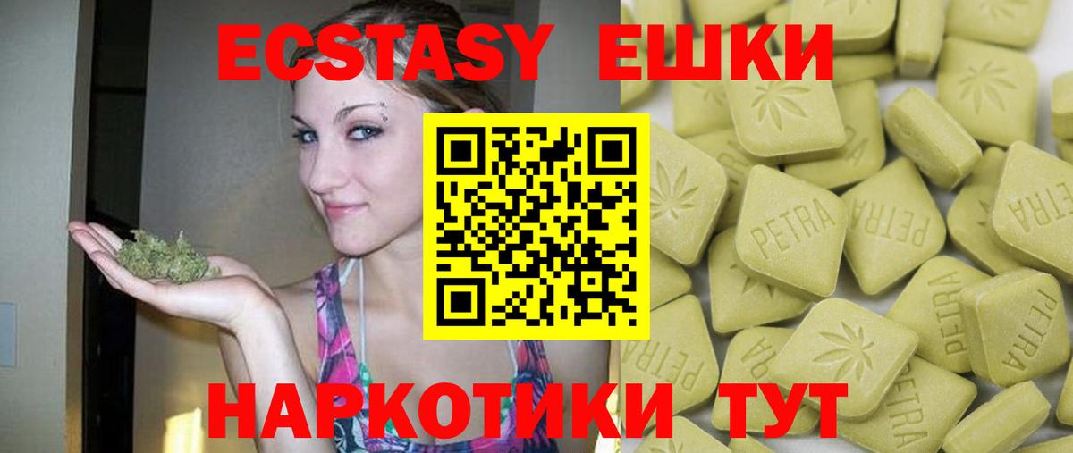 Экстази ешки  ЭКСТАЗИ диски  Ecstasy  Кубинка  Вход с VPN 