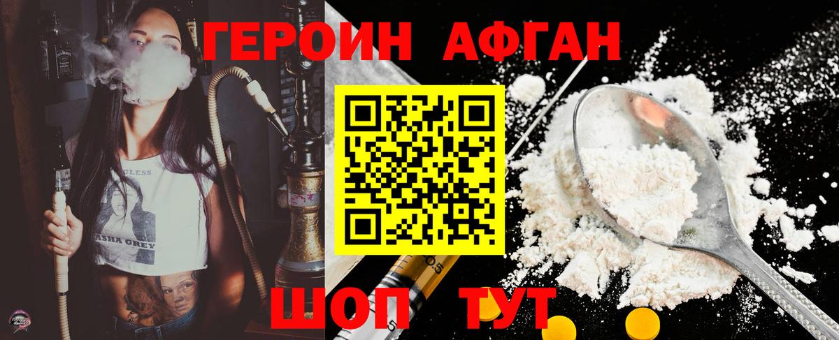 Героин гречка Кубинка