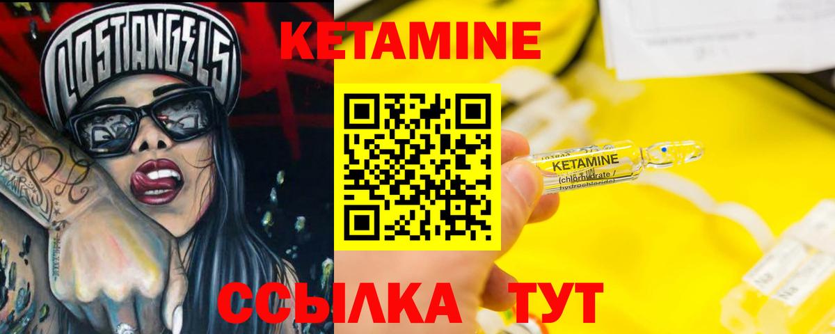 КЕТАМИН VHQ  Вход с VPN  Кетамин VHQ  Кубинка 