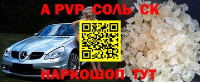альфа пвп Бугуруслан