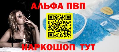 альфа пвп Бугуруслан
