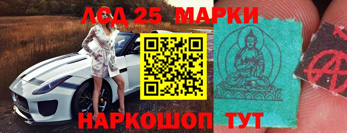 LSD-25 экстази ecstasy Кубинка