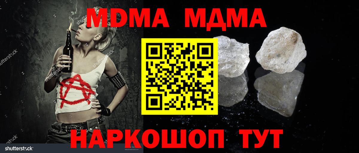 Кубинка  MDMA молли  Вход с VPN  МДМА молли 