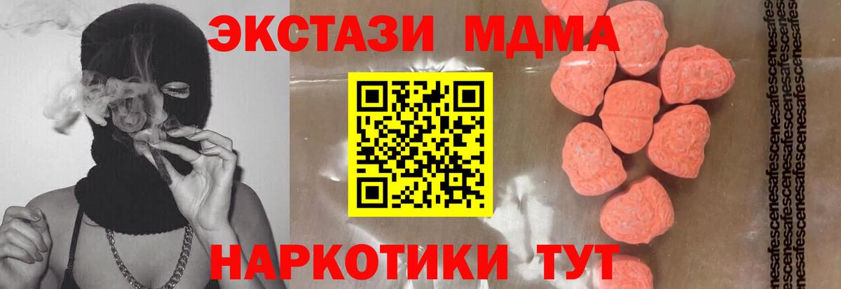 MDMA VHQ Кубинка