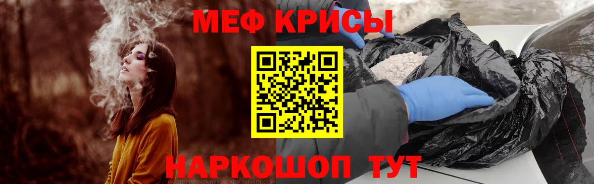 Меф  Кубинка