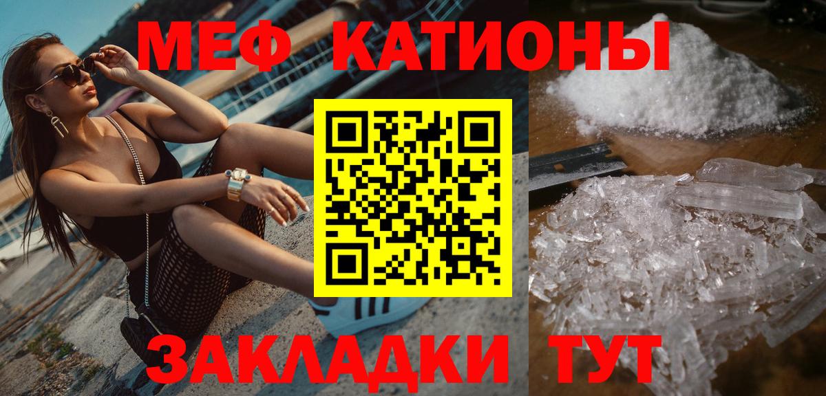 Кубинка  Мефедрон 4 MMC  МЯУ-МЯУ  Меф  Вход с VPN  Меф VHQ 
