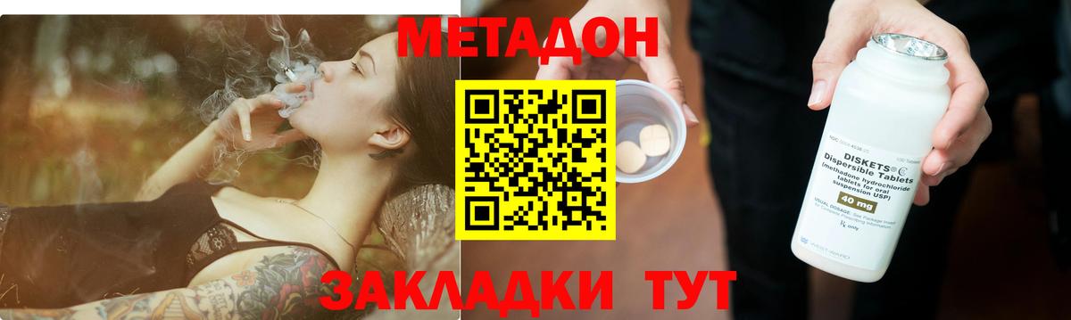 МЕТАДОН VHQ  МЕТАДОН VHQ  Вход с VPN  Кубинка 