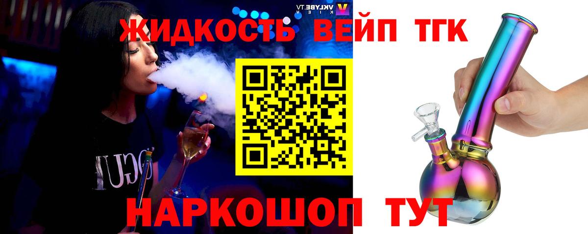 Кубинка  Дистиллят ТГК жижа  Вход с VPN  Дистиллят ТГК жижа 